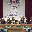 가톨릭꽃동네대학교