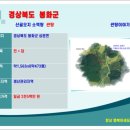 상운 염소 농장 이미지