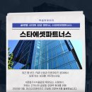 글로벌에셋파트너스 이미지