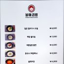 블마김밥 - 남동구 호구포로 818 | 블마김밥