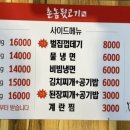 촌놈뒷고기 이미지
