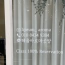 혜윰공방 - 마포구 방울내로 44-7 | 혜윰공방