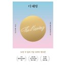 더해빙 이미지