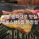송파구 송파대로 서울 네이버블로그