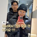 선명 | 성남 다초점 안경 맞춤 잘하는 곳, 선명에서 안경테 구매 후기