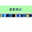 미리종합관리