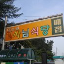 대소원기사님식당