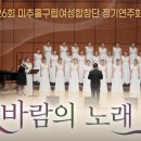 제26회 미추홀구 여성합창단 정기연주회 이미지