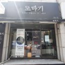 네일또바기 이미지