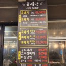강동-천호-20 | 강동구 고기 찐맛집 | 또또또간집 | 고기 구워주는...돈사돈] 천호/강동직영점 후기 (평일 웨이팅, 메뉴...