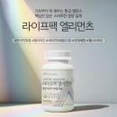 엘리먼츠 | [임산부 영양제 추천] 임신 22주차, ‘라이프팩 엘리먼츠+마린오메가’로 갈아탄 리얼 후기