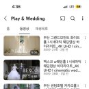 플레이콘텐츠 | [결혼준비]💍플레이앤웨딩💍 본식DVD계약후기 (경남,부산)