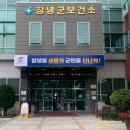 창녕보건진료소 이미지