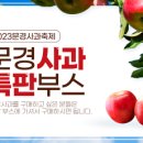 바람개비사과농장