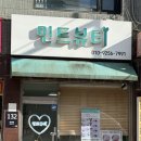민트뷰티샵