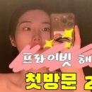 영구이찌