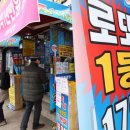 또로또로또 이미지