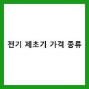 계양디딤보호작업장 | 전기 제초기 가격 종류 TOP 6 완벽 비교