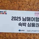 엘림마리나 앤 리조트 이미지