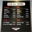 복카츠 이미지