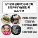 한국조명재활용공사(주) | 광화문역 을지로입구역 근처 맛집 카페 가볼만한 곳 코스 추천 혼자 직접 다녀본 후기