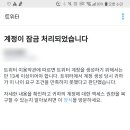 트위터 계정 잠금 이미지