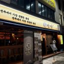 만만 - 서귀포시 | 전주 핫플술집 전북대 술집 만만 후기