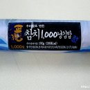 1000냥김밥 네이버블로그