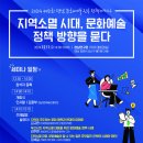 지역사회문화연구원 이미지