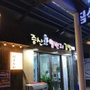 증산일번지김밥