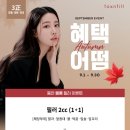 분당톡스앤필의원 이미지