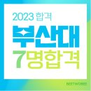 비투비국어수학과학학원