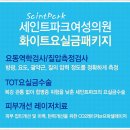 세인트파크산부인과의원 이미지