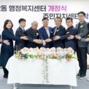 신흥2동행정복지센터 투데이경제