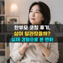 코칭 | 한부모 코칭 후기, 삶이 달라졌을까? 실제 경험으로 본 변화