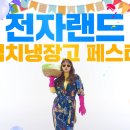 전자랜드 이미지