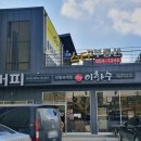 이화수평택지제점 이미지