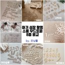 어반팹 | 미엘토퍼/고래상점/그림일기/빛의풍경/마크앤코/어반슬롯/트리아트 우드토퍼) 임신 출산 축하선물 추천