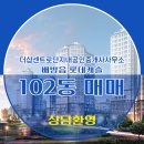 롯데단지내공인중개사사무소 이미지