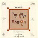 어떤노배우의 마지막 연기 티스토리