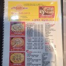 이석민피자 온양점 이미지