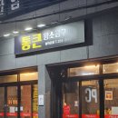 [대구 침산동 맛집] &#39; 통큰왕소금구이 &#39; | 대구삼겹살맛집 | 대구북구돼지고기집 | 국내산돼지고기맛집...