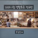 생활목공 중급 이미지