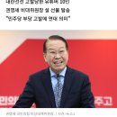 [단독] 권영세, 민주당에 고발당한 유튜버들에게 &#39;설 선물&#39; 이미지