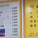 다솔김밥 이미지