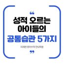 미래엔영어수학한내학원