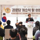 롯데캐슬아파트경로당 이미지