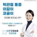 씨앤씨치과의원 이미지