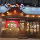 가장맛있는족발2호점 이미지