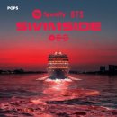 스윔(SWIM)21 | BTS 한강 크루즈 스윔사이드 신청 방법 총정리 2026